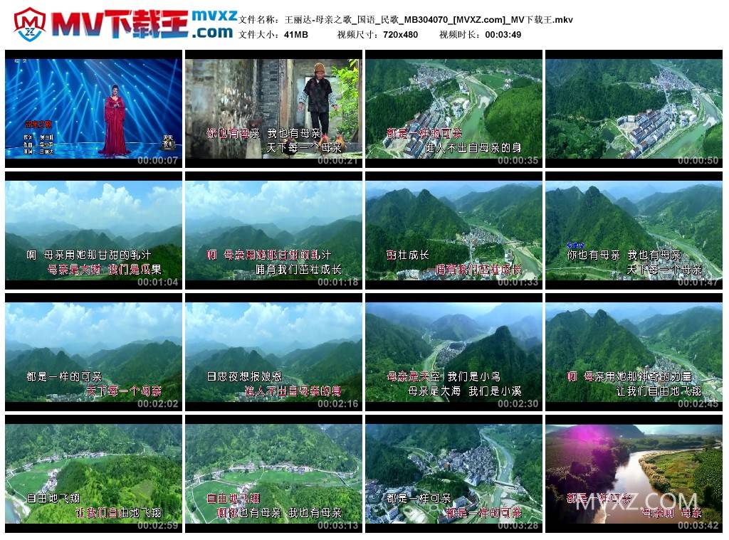王丽达-母亲之歌_国语_民歌_MB304070